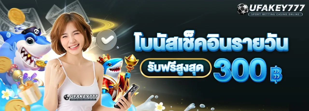 ufakey777