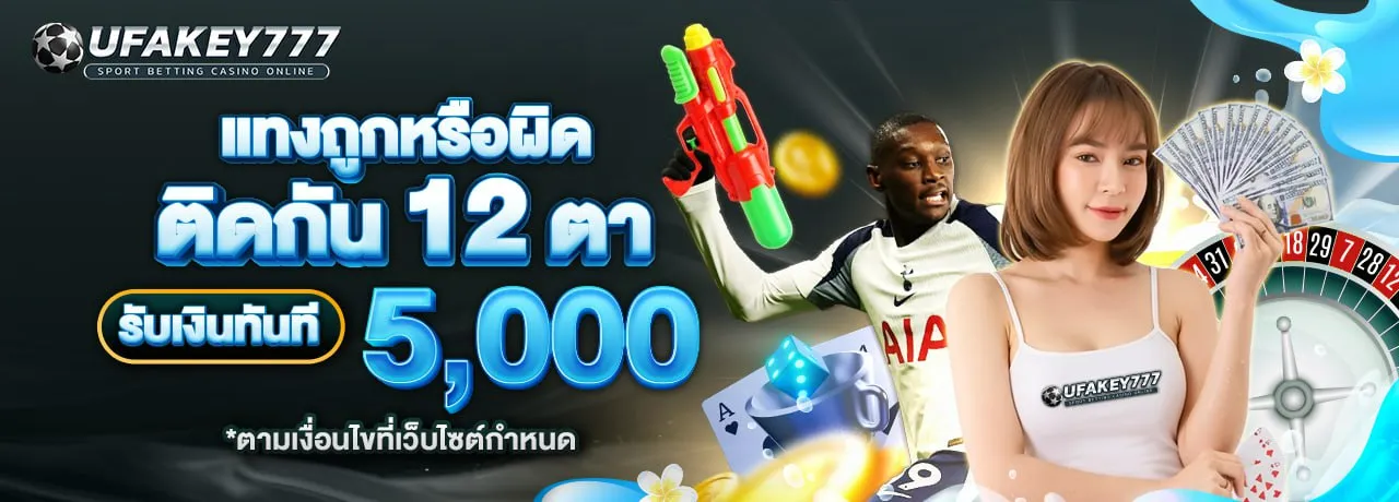 ufakey777